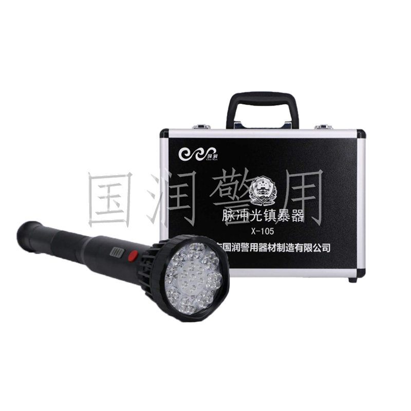 脈沖光鎮暴器