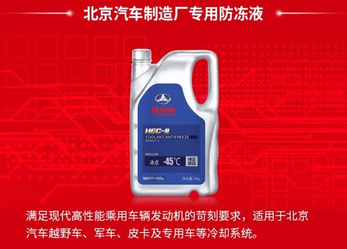 突破潤滑油top1與北京汽車制造廠強(qiáng)強(qiáng)聯(lián)合，共創(chuàng)專用潤滑油新篇章